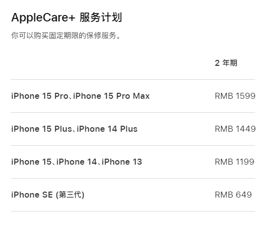 正蓝apple维修服务点分享AppleCare+服务有什么用 