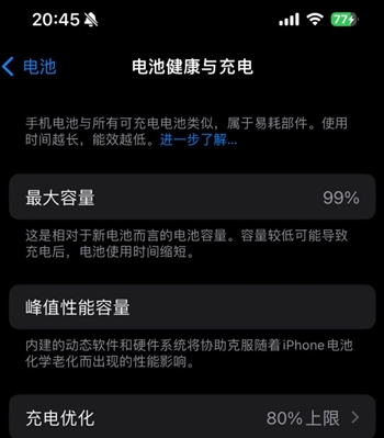 正蓝苹果15换电池地址分享iPhone15电池健康度下降过快 